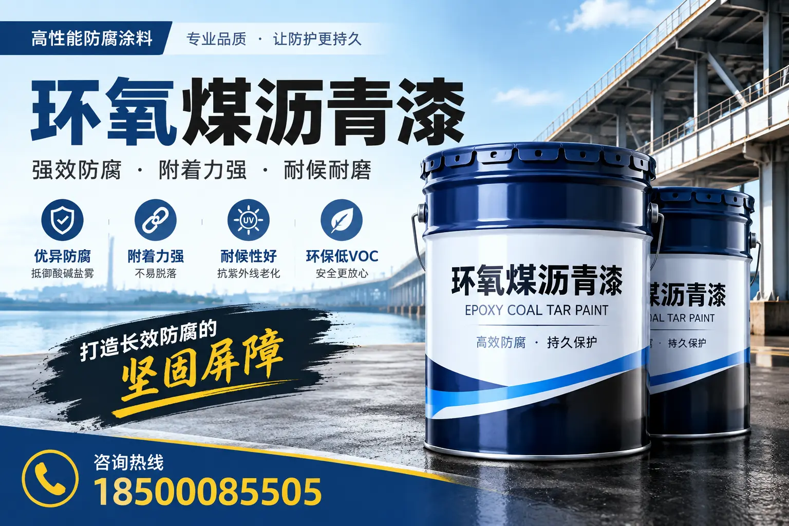 环氧煤沥青漆在防腐领域的应用实例,肇庆案例分享